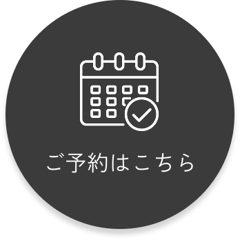 お問い合わせボタン